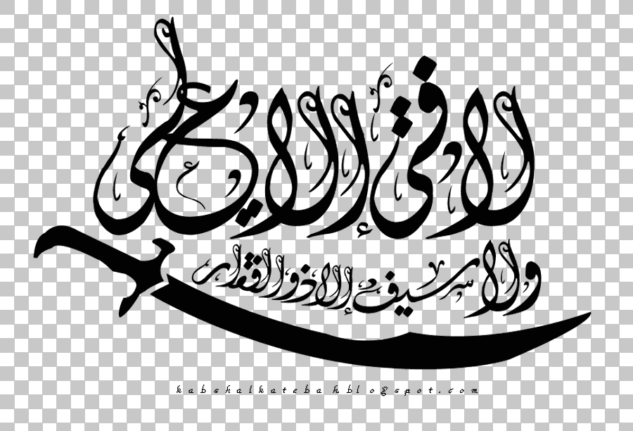 Zulfiqar 2354 2355 Shia Islam Logo