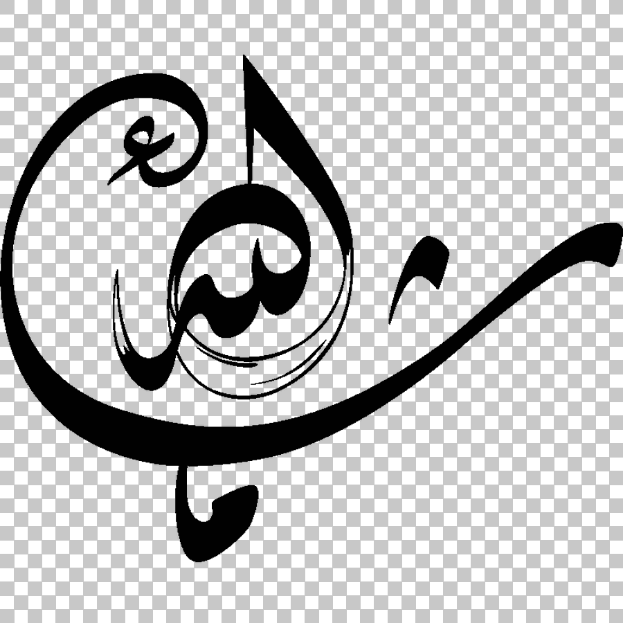 Islamic Calligraphy Mashallah Logo