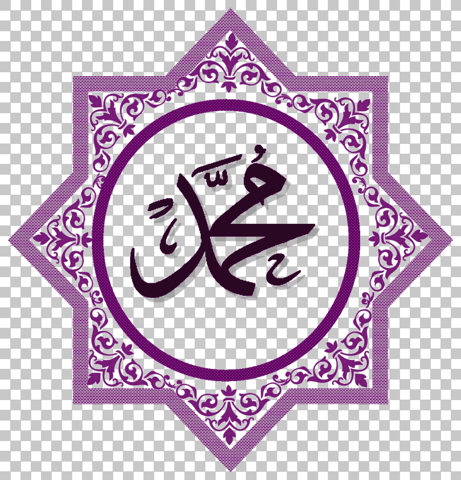 Purple Calligraphy Allah Durood