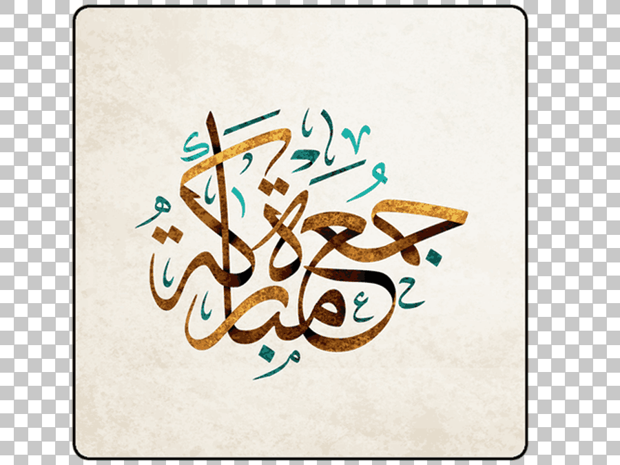 Qur'an Jumu'ah Arabic Calligraphy